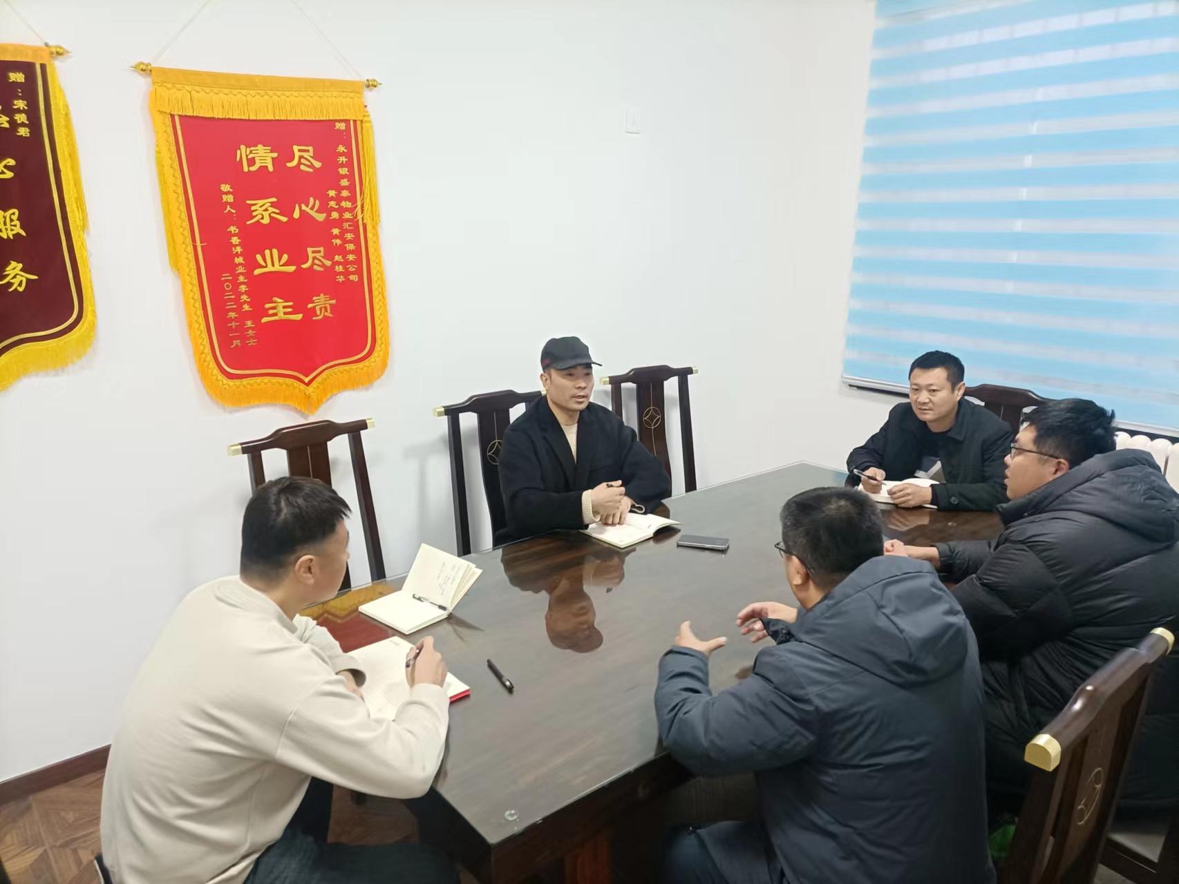 2-23121H115094Y.jpg 城陽區(qū)物業(yè)辦有關領導來公司檢查指導工作(圖1)